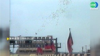 【歷史上的今天】全台首座海底隧道 高雄過港隧道通車!