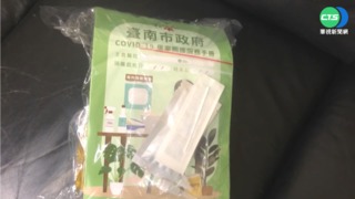 確診5天拿無防疫包 藍議員怒批南市措施亂