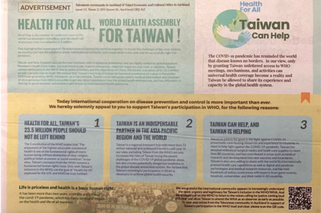 Taiwan Can Help登紐西蘭 宅神狠酸「平行宇宙」 | 華視新聞