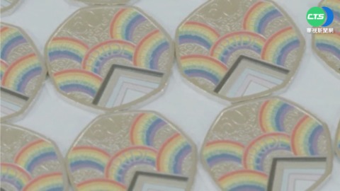 慶同志大遊行50周年 英鑄造"彩虹硬幣"