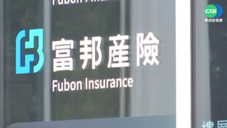 防疫險之亂! 北市接30件申訴 富邦占一半