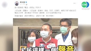 再開砲! 侯友宜轟:接通電話卻捂住耳朵