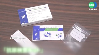 日本買"合格國產貨"超麻煩 日製快篩劑滯銷