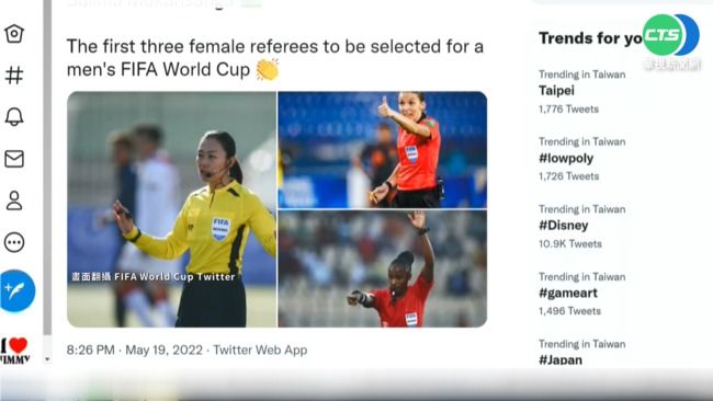 卡達世界盃創首例 將引進女裁判執法! | 華視新聞