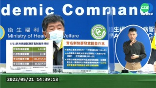 本土+84587 死亡+59 陳時中:疫情控制得宜