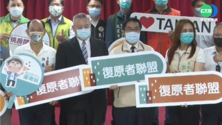 "復原者聯盟"專屬優惠! 遊台南享好康