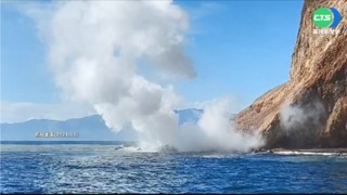 "龜島磺煙"今年首噴發 遊客開心猛拍照