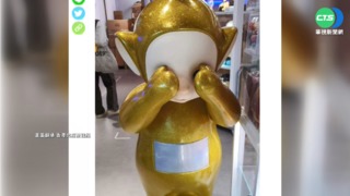 童撞碎"天線寶寶"遭索11萬 爸媽控訛詐