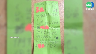 童確診康復回校遭排擠 同學大喊:別靠近