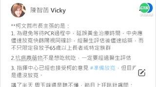 周玉蔻質疑柯P不吃藥 陳智菡嗆:該吃的是妳