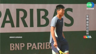 台"夜市球王"闖法網 激戰4小時2:3落敗