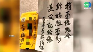 翁冒名顏清標恐嚇政商 涉20偽造文書罪