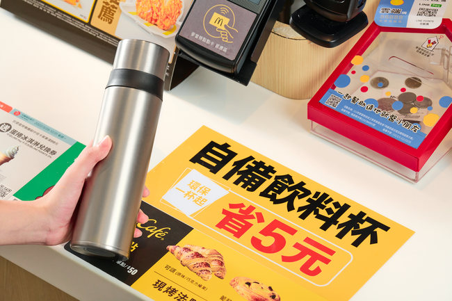 環保搶先跑 6/1起麥當勞自備飲料杯折5元 | 華視新聞