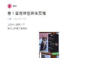 房租免了！房東阿姨約泡溫泉 網羨慕