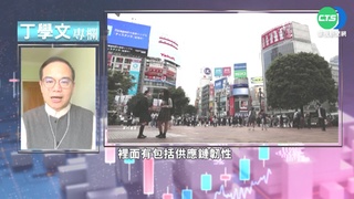 歐美貿易聯手 面對供應短缺及中俄挑戰