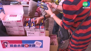 捐血就送快篩劑! 上百人捲袖救血荒