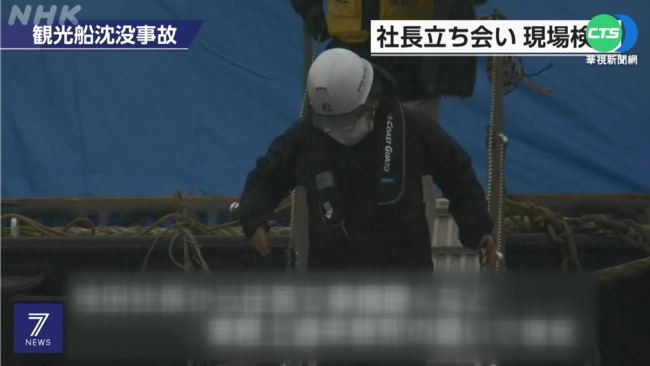 北海道沉船12人仍下落不明 日方持續搜索 | 華視新聞