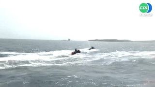 38人水上摩托車團跨海訓練 1女落海搜救中