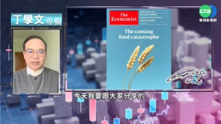 幫你讀懂經濟學人 全球糧食危機將至