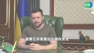 澤倫斯基親訪哈爾科夫 開除國安高官