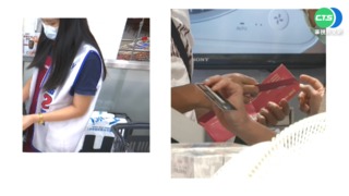 問卷調查六倍券意願? 中研院澄清:學術用