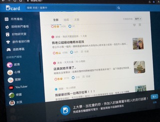 光環不再 網嘆「大學生專屬」Dcard已不存在