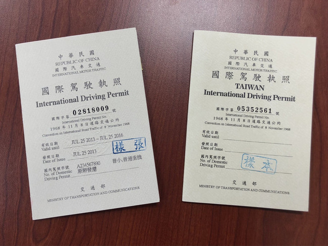 國際駕照正名！封面加上「TAIWAN」字樣 | 華視新聞