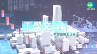 幫你讀懂TIME 兩極融冰問題如芒刺在背