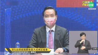 深化雙邊經貿! "台美21世紀貿易倡議"啟動