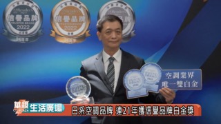 日立冷氣 空調業界唯一雙白金 凍結洗淨 2.0+ 省電業界創新高