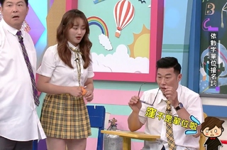 「窪」非單位用字？教育研究院回應《天衝》