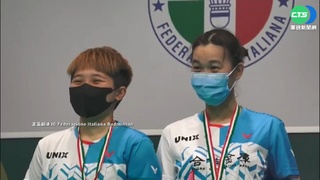 義大利羽球賽傳捷報 女單.女雙摘金