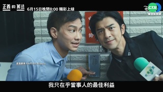 隔10年陳柏霖回歸小螢幕 搭郭雪芙演律師