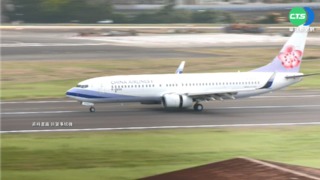 起飛10分鐘引擎異常 華航緊急返香港