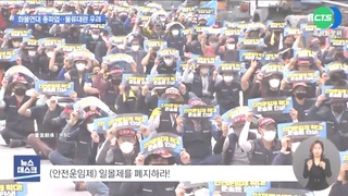 南韓供應鏈危機! 數千名卡車司機大罷工