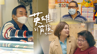 名導蕭雅全拍攝台彩《英雄的背後》 鏡頭記錄「讓好事發生」