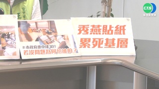 中市贈快篩 基層不滿加班貼"盧秀燕貼紙"