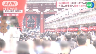 日開放觀光團入境 須買防疫險戴口罩