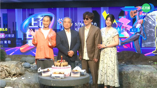 搭檔為浩子慶生 華視董事長鄭自隆獻祝福