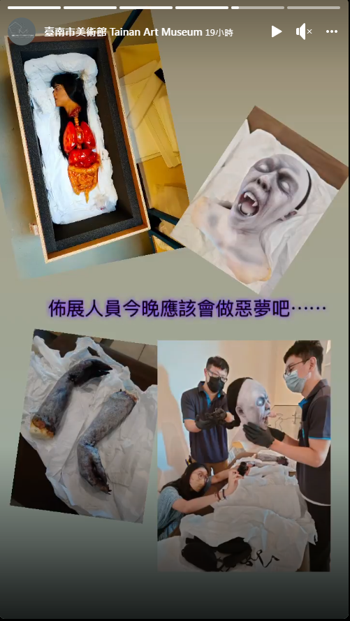 圖片截取自 臺南市美術館 Tainan Art Museum 臉書動態