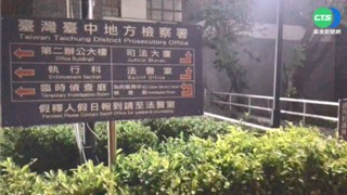 債務談判遭強押 台中男慘遭6嫌私刑致死