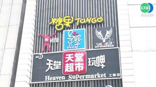 北京疫情又升溫! 朝陽區酒吧爆群聚感染