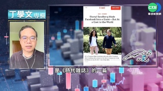 幫你讀懂TIME 臉書二當家拋離職震撼彈