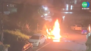 苗栗頭份暗夜火燒車 3少年尋仇縱火被逮
