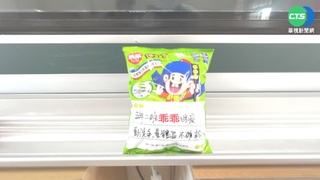 嘉市復課! 師贈學子"綠色乖乖"保平安