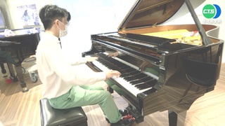 "鋼琴奇才"周善祥獨奏 10場各有特色