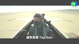 "捍衛戰士2"秀我國旗 沒進中國照樣賣翻