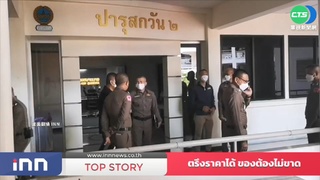 桃園雙屍案 泰籍嫌犯父親預告 子將投案