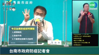 未延遠距到放暑假挨轟 黃偉哲:視疫情決定