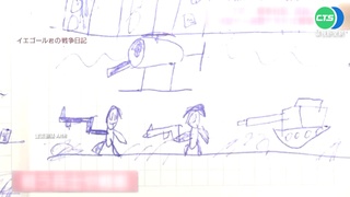 烏童描繪"戰爭日記" 曝戰火無情引人鼻酸